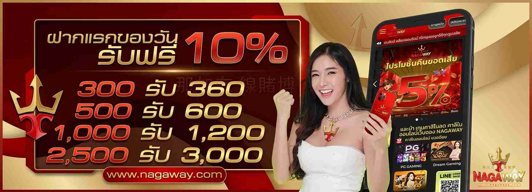 NAGAWAY-PRO-1