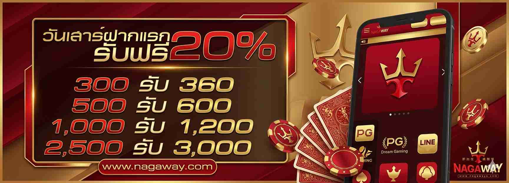 NAGAWAY-PRO-2